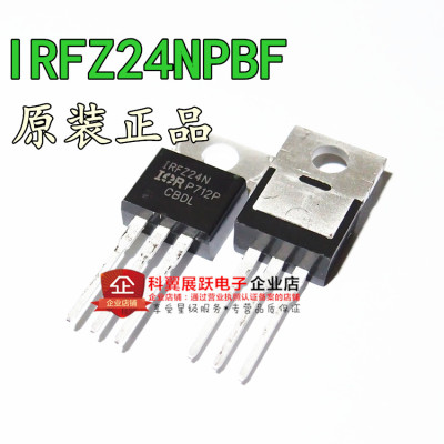 全新原装 IRFZ24NPBF IRFZ24N MOSFET场效应管 TO-220 55V 17A