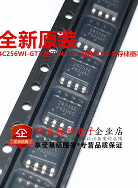 全新原装 CAT24C256WI-GT3 SOP8 丝印24256E 存储器芯片 现货