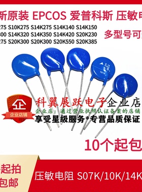S07K275 S10K275 S14K275 S20K275 K320 K300 K350 压敏电阻 全新