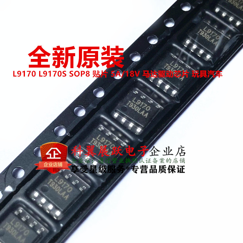 全新进口原装正品驱动芯片