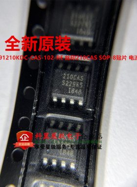 全新原装 MLX91210KDC-CAS-102-RE 丝印210CAS 贴片 电流传感器
