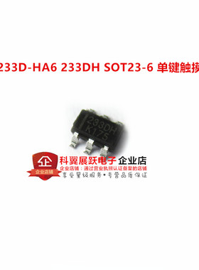 TTP233D-HA6 233DH SOT23-6 单键触摸芯片 全新原装