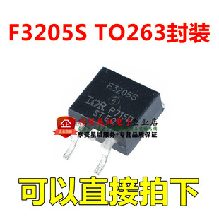 F3205S IRF3205S IRF3205NS场效应管 贴片TO-263 直接拍下