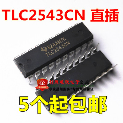 全新TLC2543CN TLC2543 12位AD 模数转换器 直插DIP20