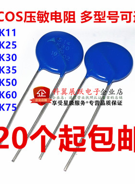 S14K11 S14K25 S14K30 S14K35 S14K50 S14K60 EPCOS压敏电阻
