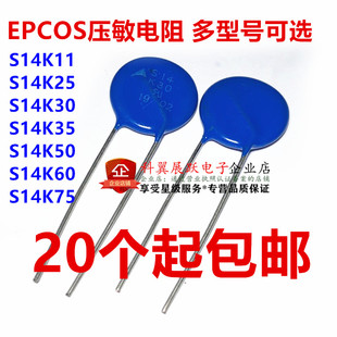 S14K11 S14K25 S14K30 S14K35 S14K50 S14K60 EPCOS压敏电阻