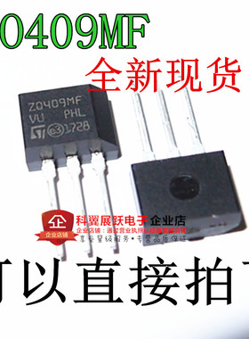 全新ZO409MF Z0409MF TO-202 600V/4A/0.2W 双向可控硅 现货