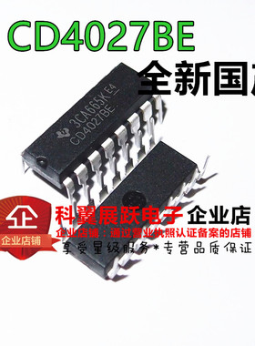 全新CD4027BE CD4027 直插DIP16 触发器IC 逻辑 可以直接拍下