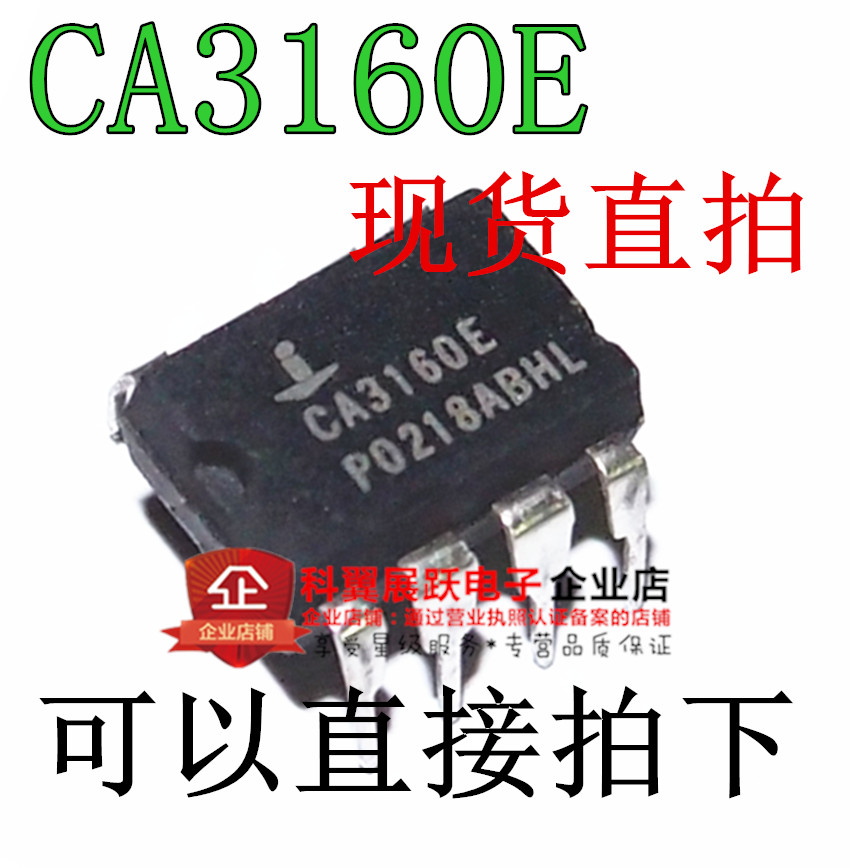 CA3160E CA3160 采用BiMOS与MOSFET输入运算放大器 一只起拍
