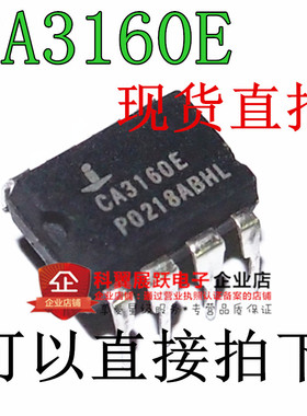 CA3160E CA3160 采用BiMOS与MOSFET输入运算放大器 一只起拍