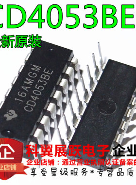 全新 CD4053 CD4053BE DIP-16 多路复用器/分解器