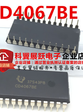 CD4067BE CD4067 模拟多路复用器信号分离器 直插DIP-24 全新