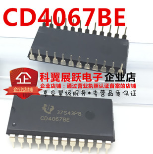 CD4067BE CD4067 模拟多路复用器信号分离器 直插DIP-24 全新