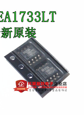 全新原装 TEA1733LT/N1 TEA1733LT EA1733L 电源管理芯片 SOP-8