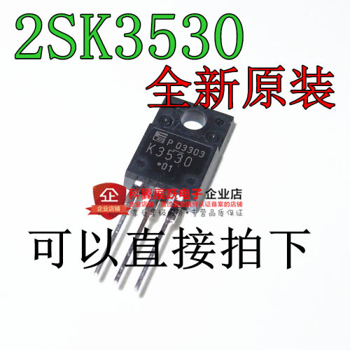 全新原装 2SK3530 K3530 MOS场效应管 N沟道 TO-220F塑封 可直拍