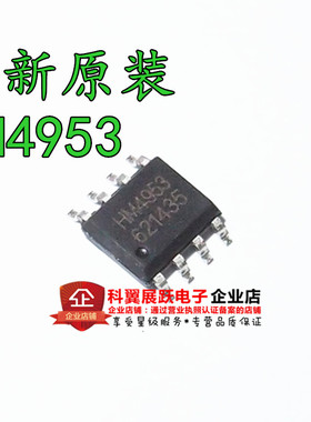 MOS场效应管 HM4953  4953 贴片SOP8封装