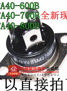 全新BTA40-700B BTA40-600B 800B可控硅40A 700V晶闸管模块可直拍
