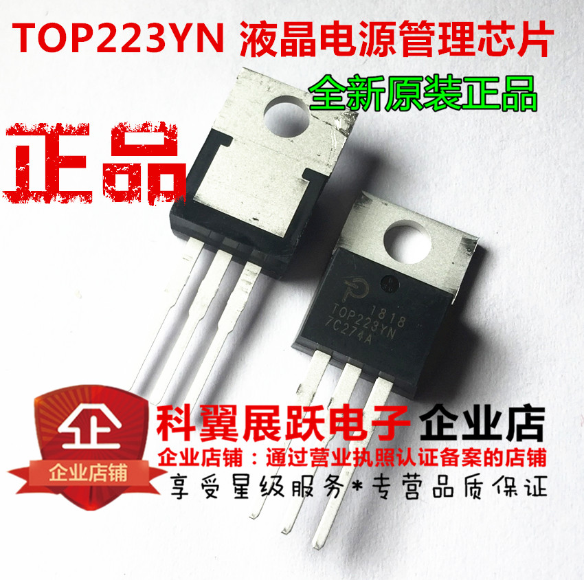 TOP223YN TO-220 POWER 液晶电源管理芯片 原装正品