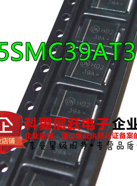 全新原装正品ON 贴片二极管SMD 1.5SMC39AT3G SMC 丝印39A