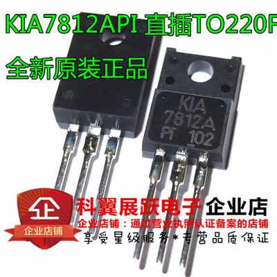 全新原装正品KIA7812P KIA7812API-U/P KIA7812API 7812A