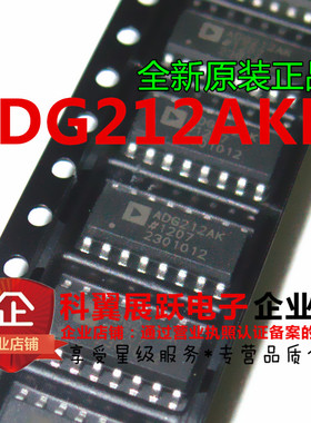 ADG212AKR ADG212AKRZ四通道单刀单掷开关 全新原装正品 SOP-16
