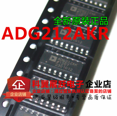 ADG212AKR ADG212AKRZ四通道单刀单掷开关 全新原装正品 SOP-16