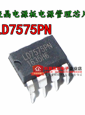LD7575PN 液晶电源板电源管理芯片 直插DIP-8 原装正品