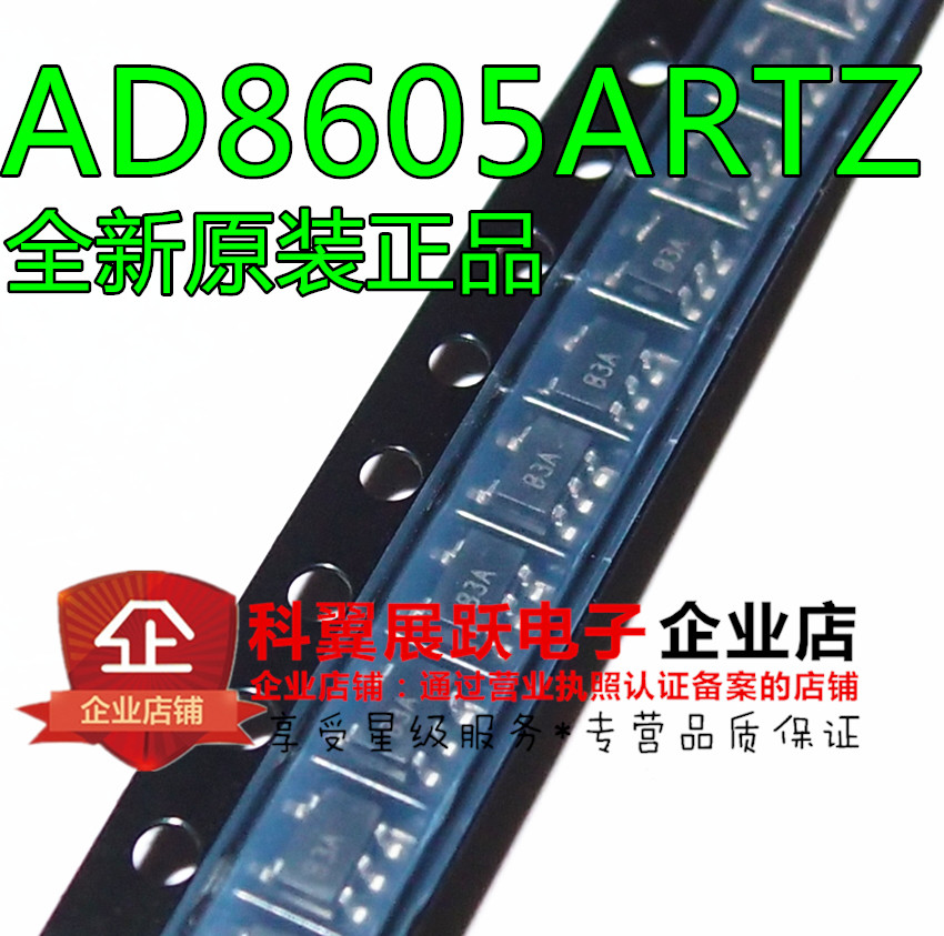 AD8605ARTZ-REEL7 丝印B3A 运算放大器 SOT23-5 全新原装