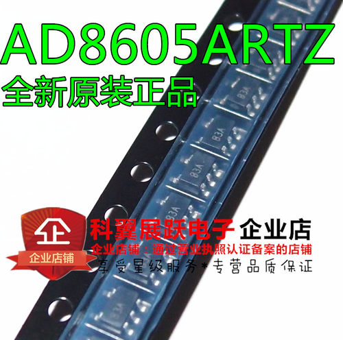 AD8605ARTZ-REEL7 丝印B3A 运算放大器 SOT23-5 全新原装