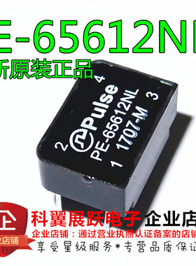 PE65612NL  PE-65612NL数字音频隔离变压器芯片 DIP-4 全新原装