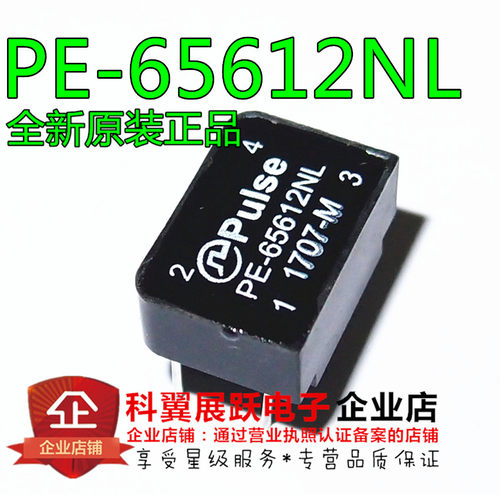 PE65612NL  PE-65612NL数字音频隔离变压器芯片 DIP-4 全新原装