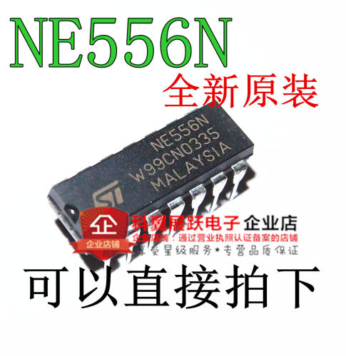 全新进口原装 NE556N DIP-14直插 双通道定时器