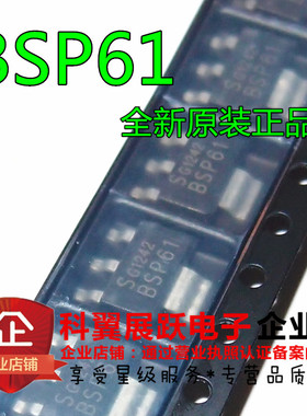 BSP61 SOT-223 PNP硅达林顿晶体管 1A60V贴片 现货 直接拍下