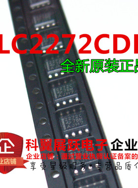 2272C  贴片SOP-8 线性仪表放大器TLC2272CDR 进口全新原装