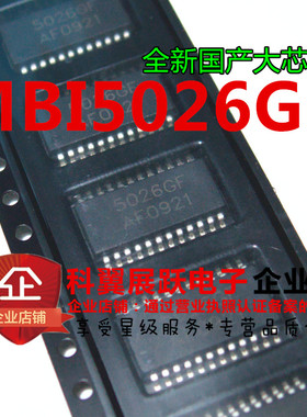 MBI5026  LED显示屏驱动芯片 恒流IC  MBI5026GF 贴片SOP-24 全新