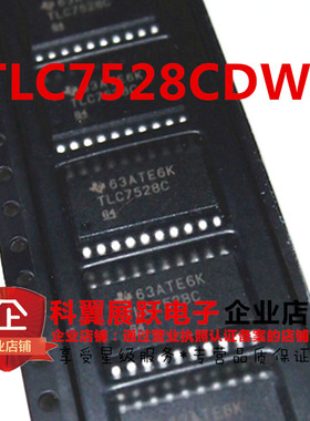 TLC7528CDWR 全新 TLC7528C 贴片SOP-20 数模转换器芯片 全新原装