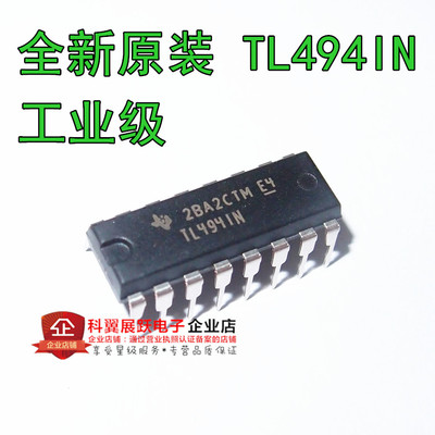 全新进口原装 TL494IN TL494I DIP16直插 工业级 开关控制器