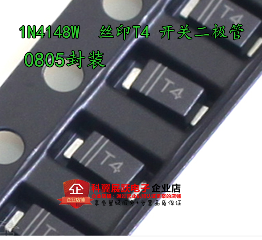 整盘3000个 全新1N4148WS 印丝T4 贴片SOD-323（0805体积 )