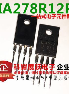 全新原装KIA278R12PI K1A278R12P1 KIA278 TO-220F-4 电源稳压管