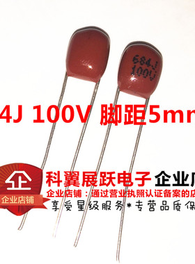 CBB电容 100V 684J 0.68UF 684J100V 脚距5mm 全新