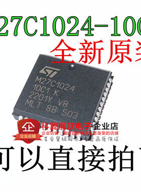 M27C1024  贴片PLCC44 单片机存储器64Kbx16 M27C1024-10C1  全新