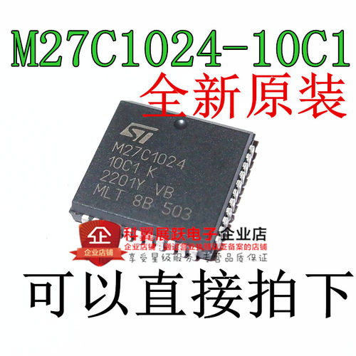 存储器64Kbx16M27C1024-10C1