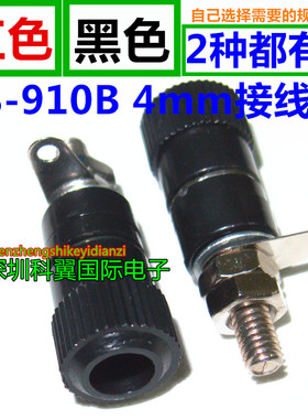 JS-910B 4mm接线柱 接线端子接线座香蕉插座 1个价格 红色 / 黑色