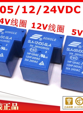 4脚5脚6脚 SLA- 05 12 24VDC-SL-A -C 5 12 24V 30AT90松乐继电器