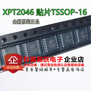 XPT2046 触摸屏控制器芯片IC TSC2046 H2046 HR2046  贴片TSSOP16