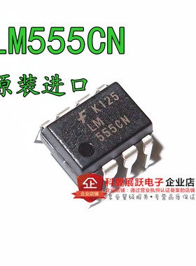 LM555 LM555CN直插DIP-8 单路可编程计时器和振荡器 原装FSC仙童