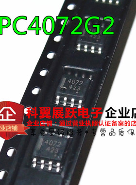 UPC4072  UPC4072G2-E2打字4072 贴片SOP-8 运输放大器芯片  全新