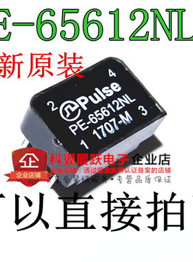 变压器PE-65612NL PE65612NL 数字音频隔离变压器 全新原装
