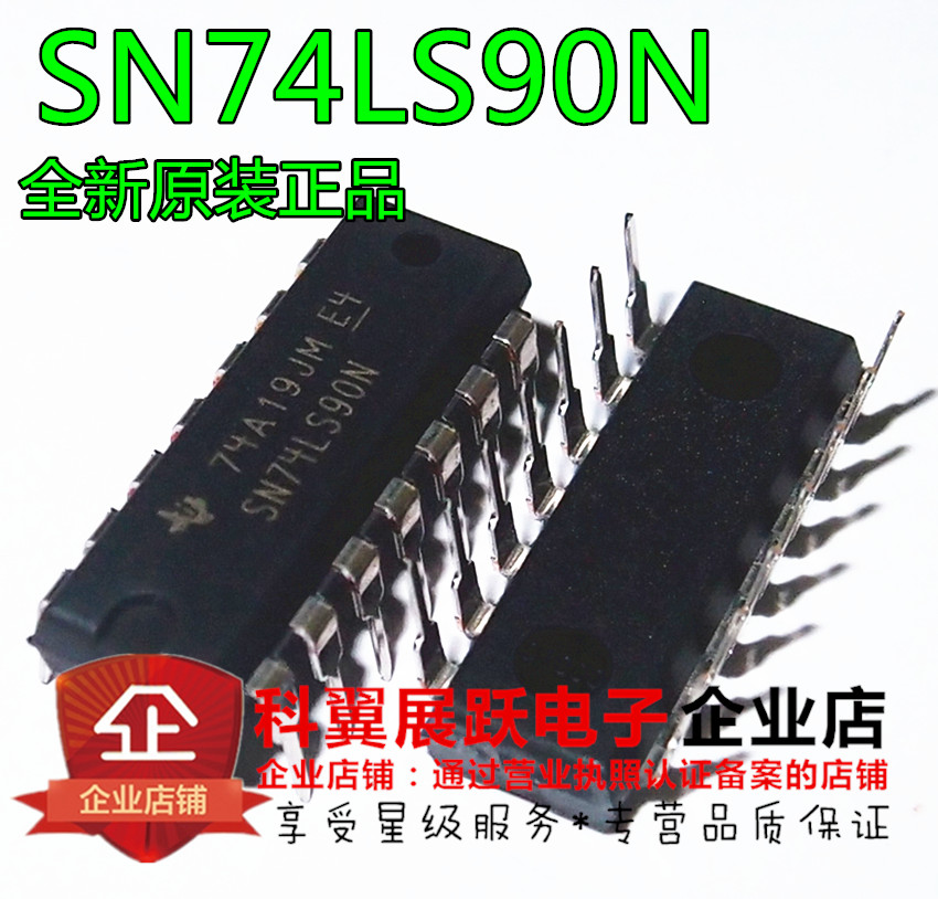 全新原装进口 74LS90 HD74LS90P SN74LS90N DIP 可以直拍