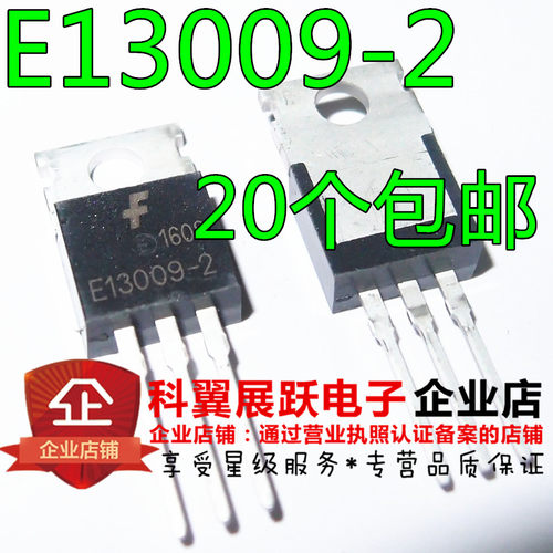 全新 J13009-2 FJP13009-2 E13009-2 TO-220大功率开关三极管